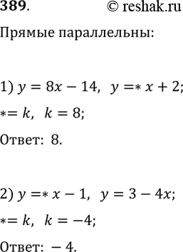  389.      ,    :1) y=8x-14  y=*x+2;2) y=*x-1 ...