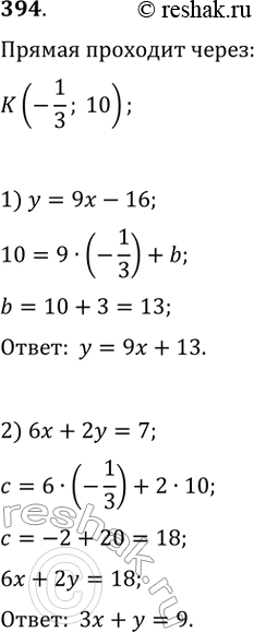  394.   ,    (-1/3; 10)   : 1) y=9x-16;   2)...