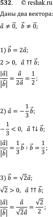  532.     b     , : 1) b=2a; 2) a=(-1/3)b; 3) b=v2 a?  ...
