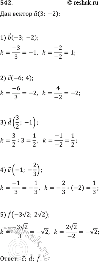  542.   (3; -2).    b(-3; -2), (-6; 4), d(3/2; -1), e(-1; -2/3), f(-3v2; 2v2)  ...