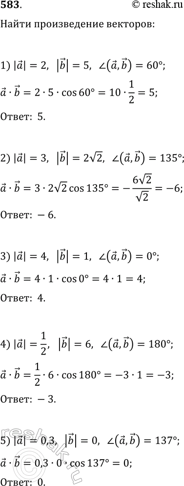  583.       b, :1) ||=2, |b|=5, (a, b)=60;2) ||=3, |b|=2v2, (a, b)=135;3) ||=4, |b|=1, (a, b)=0;4)...