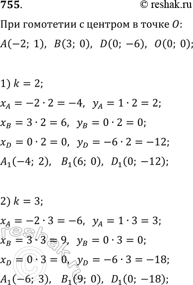  755.    A(-2; 1), (3; 0), D(0; -6)     (0; 0)  : 1) k=2; 2) k=3; 3) k=-1/2; 4)...