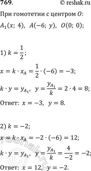  769.  A1(; 4)    (6; )         : 1) k=1/2; 2) k=-2.  x ...