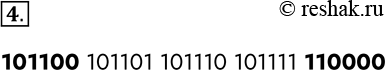  4.     1011002  1100002    .101100 101101 101110 101111...