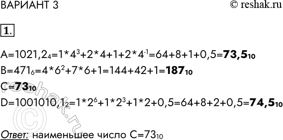   31.     , ,   D,     ,   = 1021,24;  = 471;  = 7310; D -...