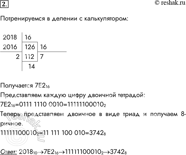  2.    201810  .    :2018	16	2016	126	162	112	7	14	 7216 ...