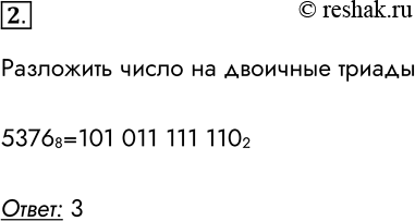  2.         5376?    53768=101 011 111 1102:...