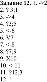 ����������� ������� 12*�� �������������� ����� ������ ����� ����������� ��� ������� ���������� ������. �������� ��������� �������� �����, ������������� � �������...