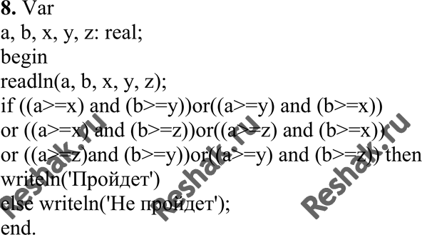 Изображение 8. Заданы размеры А, В прямоугольного отверстия и размеры x,y,z кирпича. Определить, пройдет ли кирпич через...