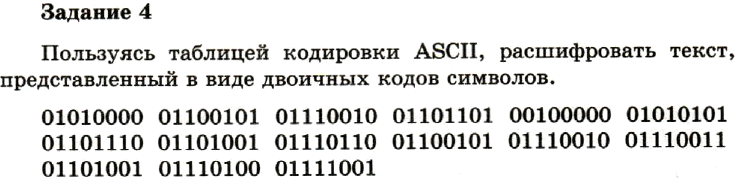 Как называется класс компьютеров которые обрабатывают данные в виде двоичных кодов