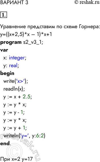   31.     ,    : = 1 -  + 2,5^2 + 3. :)     ...