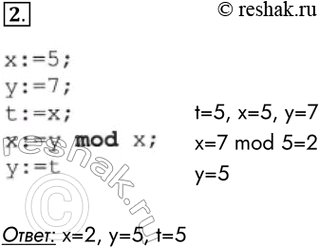  2.     ,   t    :: =5;:=7;t: = ;:= mod ;y:=t: x=2, y=5,...