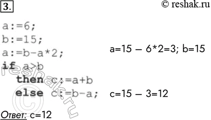  3.        : :=6;:=15;:=-*2;if a>bthen :=+belse c:=b-a;:  = .......:...