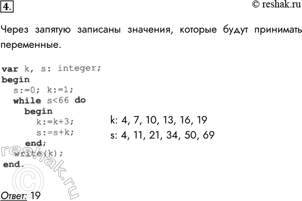  4. ,       :var k, s: integer;begins:=0; k:=l;while...