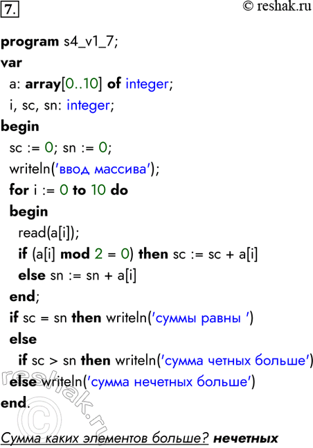  7.  ,        .        = {7, 25, 45, 10, 17, -61, 10, 5,...