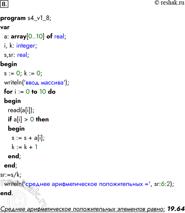  8.        .        = {7, 25, 4.5, 0, 17, 61,...