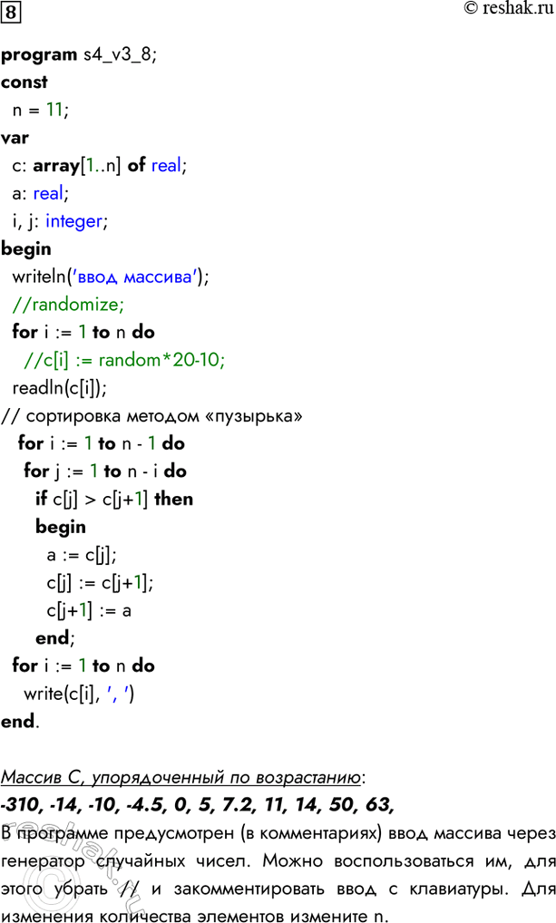  8.  .   C[1..N]  .        = {63, 7.2, -4.5, 0, -10, 14, -310, 50, 11, -14,...