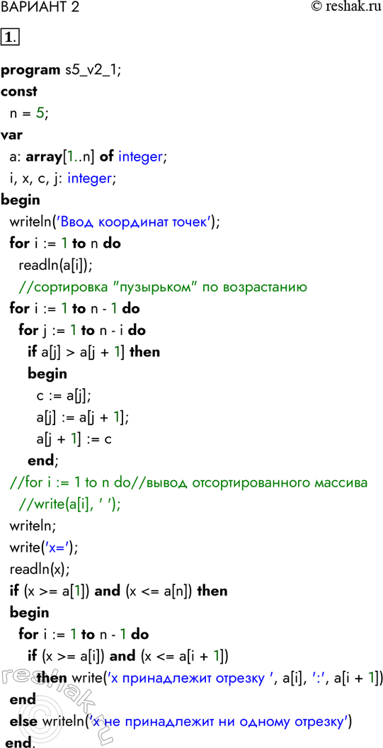   21.  .      A1, 2, , ..., n. ,    [Ai; Ai+1]    X....