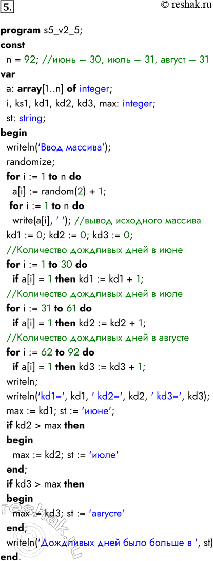  5.  .    ^2 + b +  = 0       : [1..5], [1..7],...