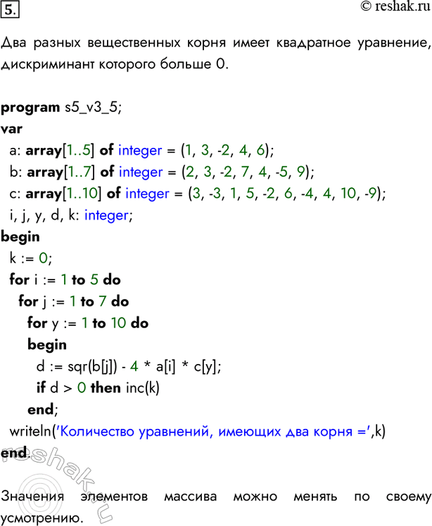  5.  .    ax^2 + bx +  = 0       : A[15], B[17], C[110]....