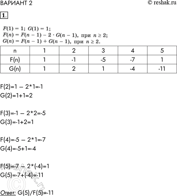  1.     F(n)  G(n),  n   ,   :F(l)= 1; G(l) = 1;F(n) = F(n - 1) - 2  G(n - 1), ...