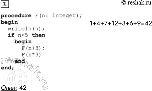  3.    F.   ,      F(1).procedure F(n: integer);beginwritein(n);if...