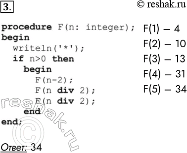  3.    F.           F(5)?procedure F(n: integer);beginwritein ('*');if...