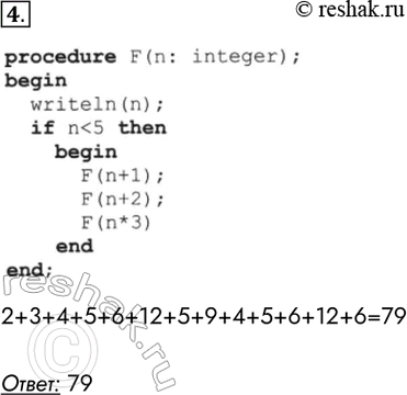  4.    F.   ,      F(2).procedure F(n: integer);beginwritein(n);if...