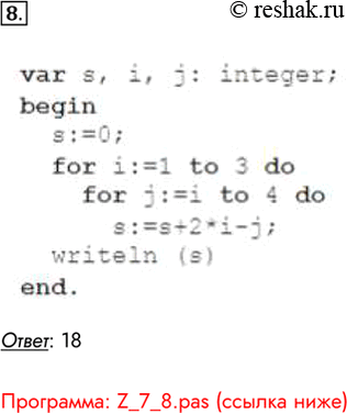  8.    s,        :var s, , j: integer;begins :=0;for i:=1 to 3 dofor j :...