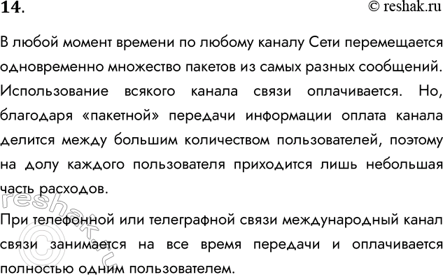 ����������� 14. ���������, ������ ������������� ����� �� ���� �������� ������� ���������� ��� ����������� �����.� ����� ������ ������� �� ������ ������ ���� ������������...