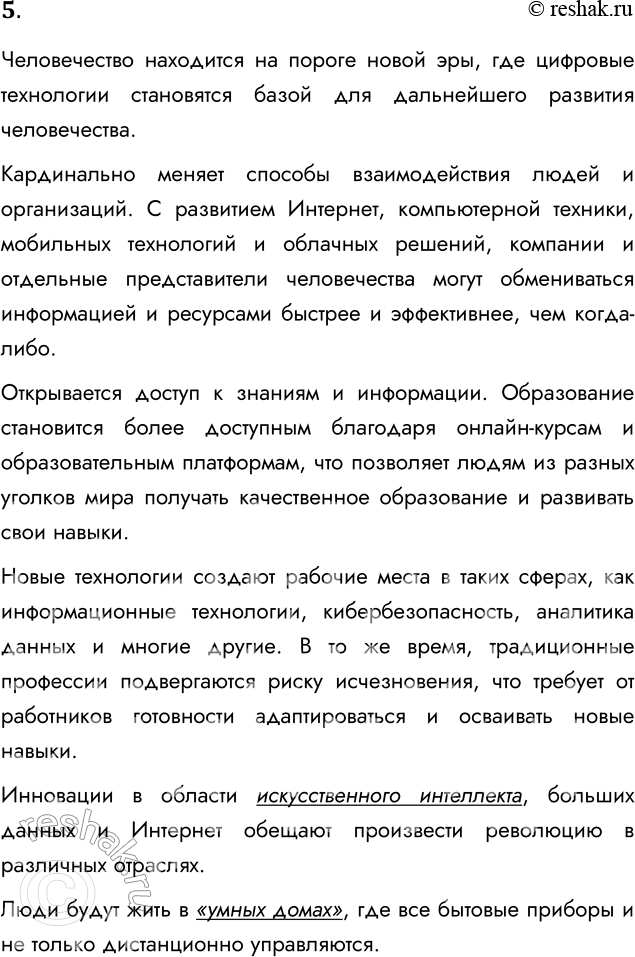 ����������� 5. ���������� ����������� ����������� ��� ������������ ����������� �������� ������������ ������� � ���������� �����.������������ ��������� �� ������ ����� ���, ���...