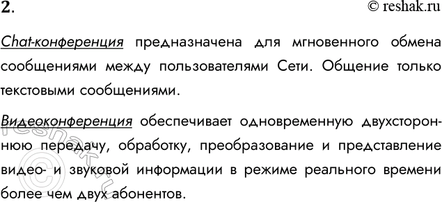 ����������� 2. ��� ���������� chat-����������� �� ����������������?Chat-����������� ������������� ��� ����������� ������ ����������� ����� �������������� ����. ������� ������...