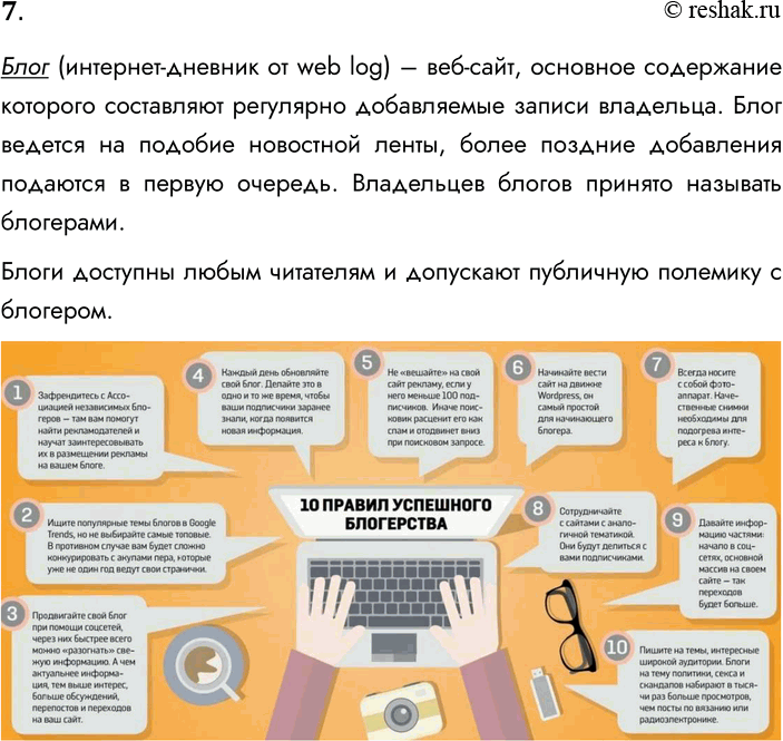 ����������� 7. ��� ����� ����?���� (��������-������� �� web log) � ���-����, �������� ���������� �������� ���������� ��������� ����������� ������ ���������. ���� ������� ��...