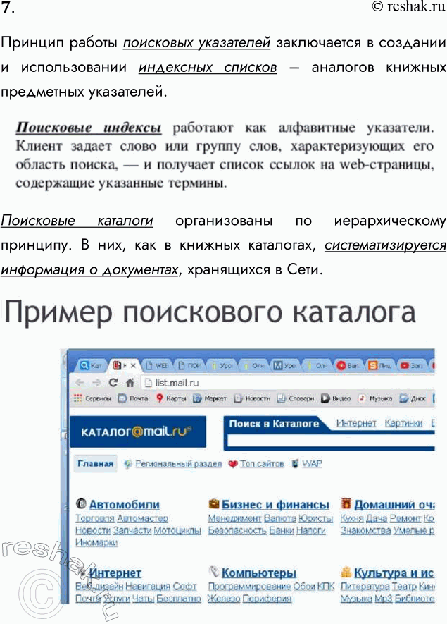 ����������� 7. � ��� �������� ����� ���������� ���������� � ���������� �����������?������� ������ ��������� ���������� ����������� � �������� � ������������� ��������� ������� �...