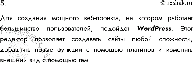 ����������� 5. ����� �� ��������� ��� ����������� ��������� �� ��������������� �� ������������ ��� �������� ������� ���-�������, ��� ������� �������� ������� ����� �����?���...