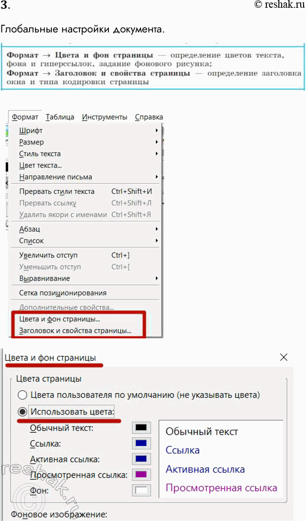 ����������� 3. ��� �������� � ���� ���������� ��������� ���������?���������� ���������...
