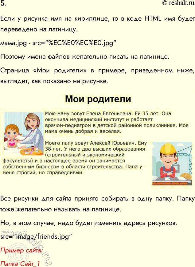 ����������� 5. �������� ��� ��������� �������� ����� ��������� �������� ���� ������� (�� �������� �� ��������� �� ����):�) ��� ����������� ���� ����� ����� ����������. �� 35...