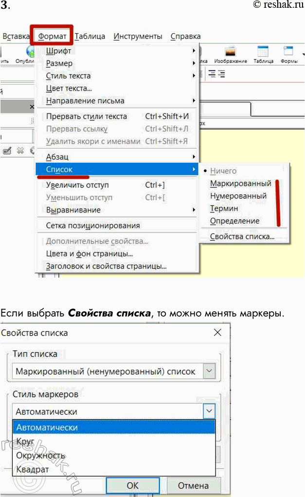 ����������� 3. ������� ��������������, ����� ���� ������������� ������� ����� ������� � ��������� KompoZer, � ����������� ��.���� ������� �������� ������, �� ����� ������...