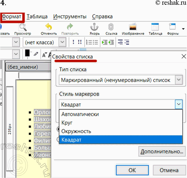 ����������� 4. �������� ��� ����� ��������� �������� ���� ������� �������� ���� �������� � �������������� �������������� ������. � �������� ������� ����������� �������. ���������...