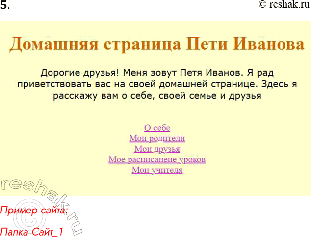 ����������� 5. �������� �� ������� �������� ����� ������ �� �������� ���� ���������� ������ � ���� ��������. ��������� �� �����������������.������ �����:�����...