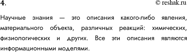 ����������� 4. ������ ������ ������� ������ ����� ������� � �������������� �������?������� ������ � ��� �������� ������-���� �������, ������������� �������, ��������� �������:...