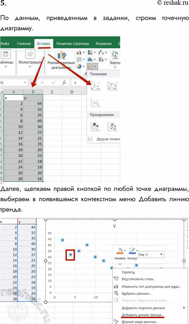 ����������� 5. �� ������ �� ��������� ������� ��������� � ������� Excel ��������, ������������, ���������������� � ��������������� ������������� ������. ���������� ���������,...