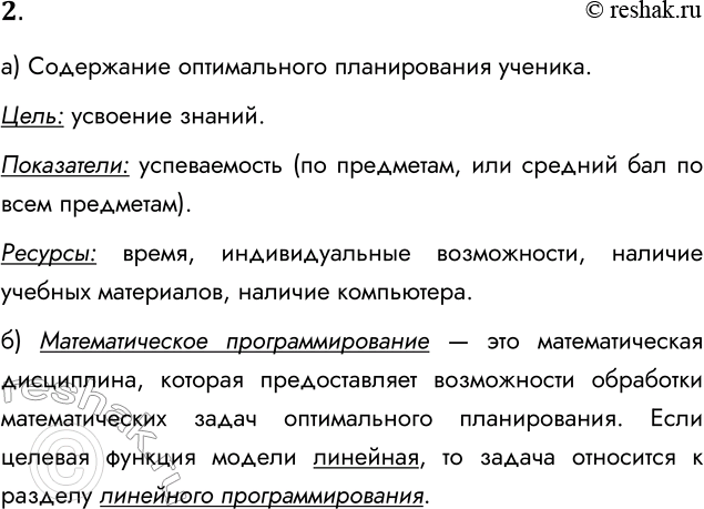 ����������� 2. �) ���������� �������������� ���������� ������������ ������������ ��� ����� ������� ������������.���������� ������������ ������������ �������.����: ��������...