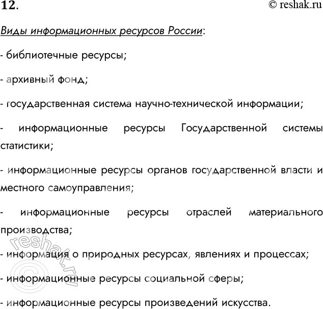 ����������� 12. ��������������� ���� �������������� �������� ������.���� �������������� �������� ������:- ������������ �������;- �������� ����;- ��������������� �������...