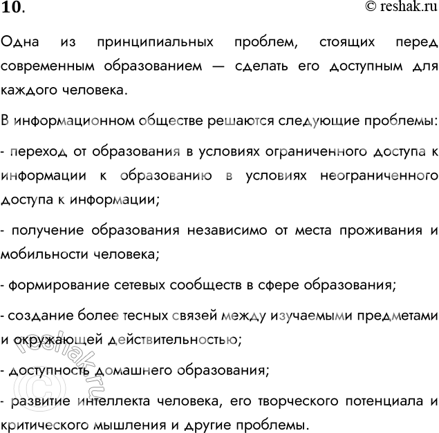 ����������� 10. ����� �������� ����������� ����� ������ � �������������� ��������?���� �� �������������� �������, ������� ����� ����������� ������������ � ������� ��� ���������...