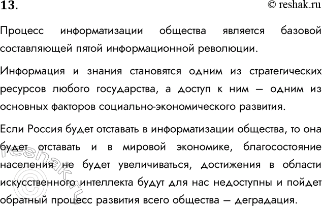 ����������� 13. ������ ������ �������� � ��������������� �������� ��� ������ ��������� � ����� ������������?������� �������������� �������� �������� ������� ������������ �����...