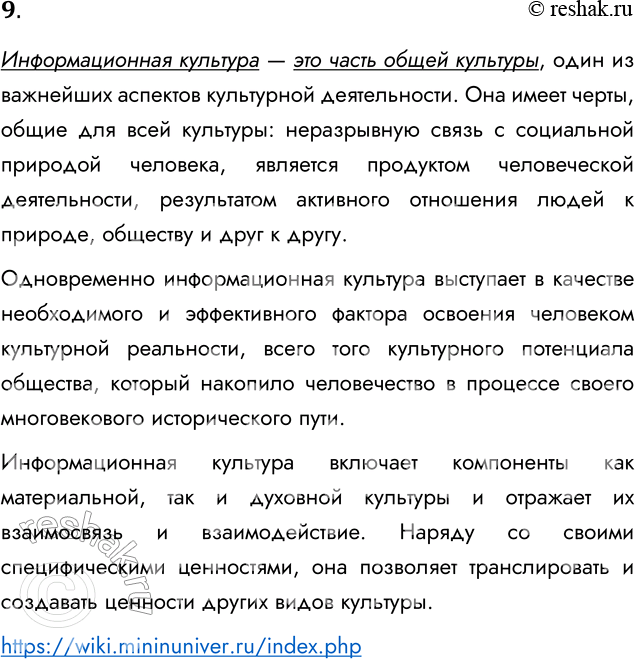 ����������� 9. ��� ����������� �������������� �������� � ���������������� ���������?�������������� �������� � ��� ����� ����� ��������, ���� �� ��������� �������� ����������...