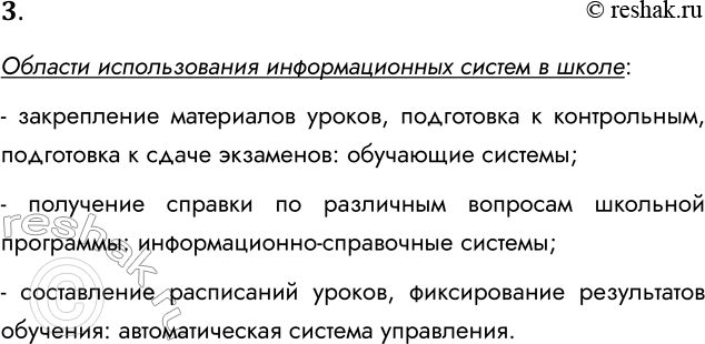 ����������� 3. ���������� ��������� ������� ������������� �������������� ������ � ������������ �����. � ����� ����� �� ��������� ������ �� ����������� ���� ������?�������...