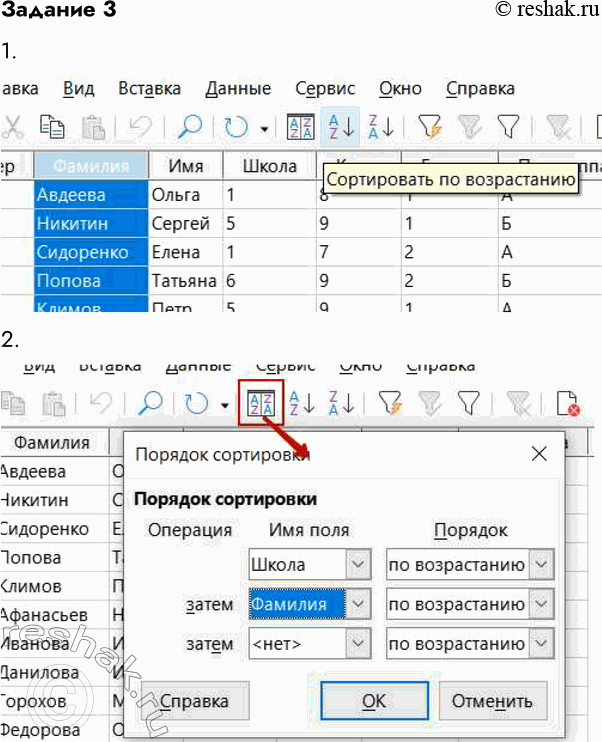����������� ������� 3��������� �������� �� ���������� ������� � ������ �������.1. ������������� ������� �� �������� �������� � ���������� ������� (���� ���������� � ����...