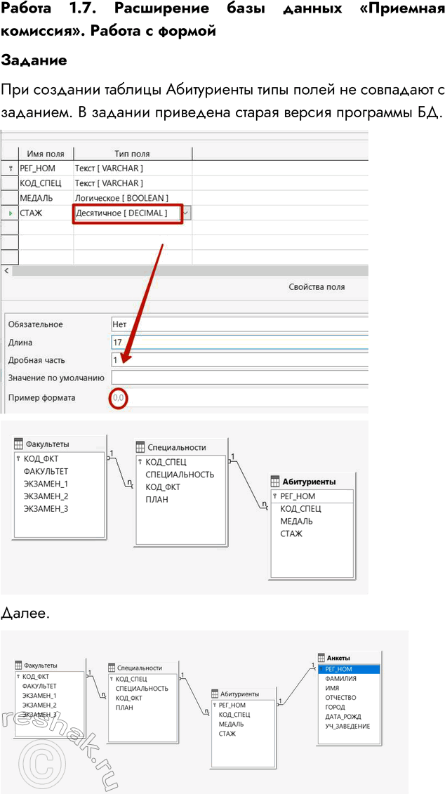 ����������� ������ 1.7. ���������� ���� ������ ��������� ���������. ������ � ���������� ������:� ��������� ��������� ����� �������;� ��������� ��������� ������� ������� �...